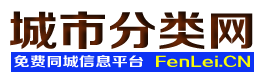 新右旗城市分类网